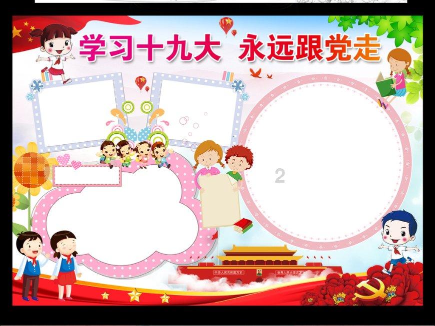 魅力男孩救援